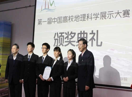 365官网学子在第一届中国高校地理科学展示大赛中获得一等奖 365官网学子在第一届中国高校地理科学展示大赛中获得一等奖
