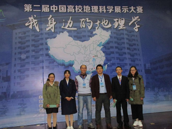 365官网学子在“第二届中国高校地理科学 365官网学子在“第二届中国高校地理科学
