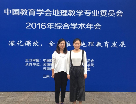 365官网学子在“第三届全国高校地理师范生教学技能大赛”中获一等奖 365官网学子在“第三届全国高校地理师范生教学技能大赛”中获一等奖